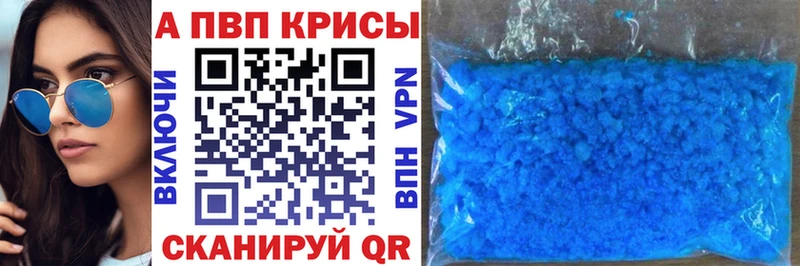 А ПВП кристаллы Пугачёв
